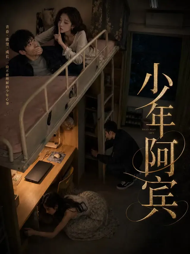 爱情公寓封面